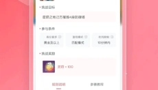 先锋营地安卓版 截图
