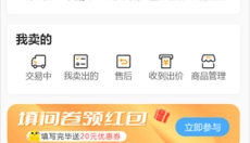 易手游游戏交易平台 截图