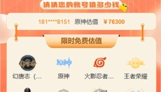 易手游游戏交易平台 截图
