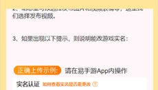 易手游游戏交易平台 截图