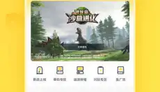 闪电龟免费版 截图