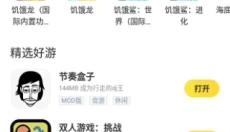 闪电龟免费版 截图