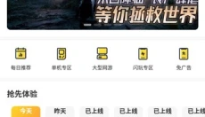 闪电龟免费版 截图