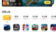 闪电龟免费版 截图