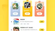 闪电龟免费版 截图