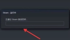 Steam手机应用 截图