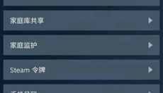 Steam手机应用 截图