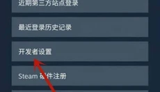 Steam手机应用 截图