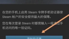 Steam手机应用 截图