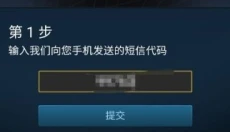 Steam手机应用 截图
