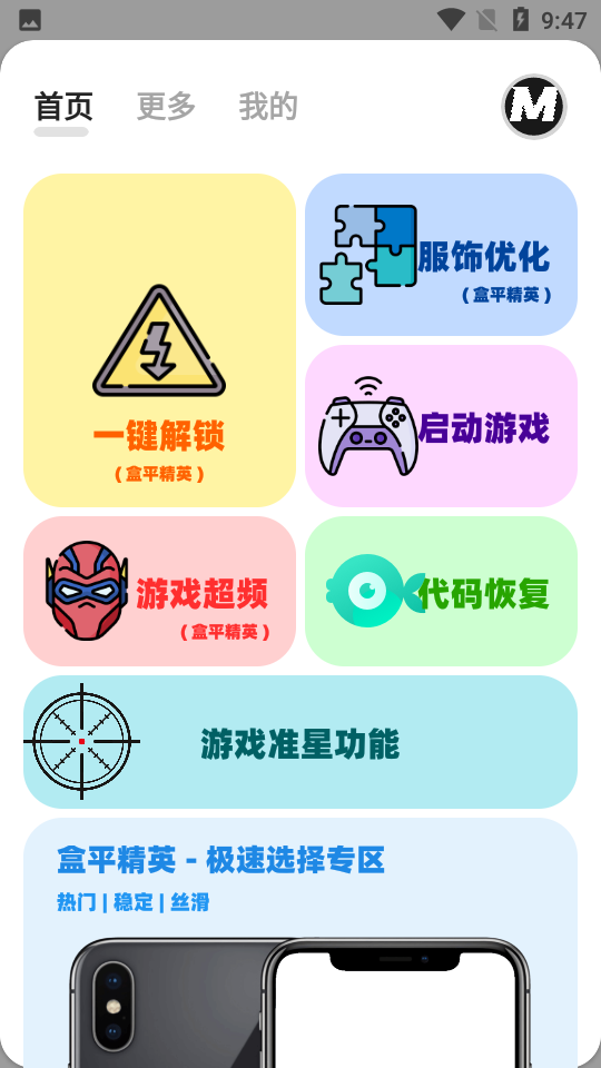 画质MxPro最新版本5.8