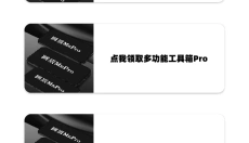 画质MxPro最新版本5.8 截图