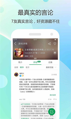 7723游戏盒子官方正版