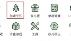 7723游戏盒子官方正版 截图