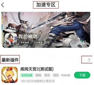 7723游戏盒子官方正版