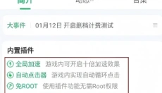 7723游戏盒子官方正版 截图