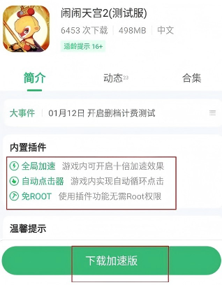 7723游戏盒子官方正版