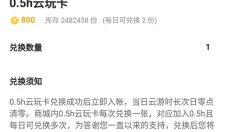 鹅盒云游戏秒玩 截图