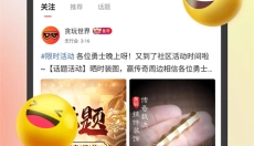 贪玩游戏 截图