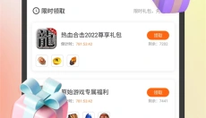 贪玩游戏 截图