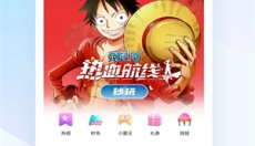 乐享快游云游戏 截图
