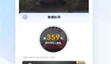 乐享快游云游戏 截图