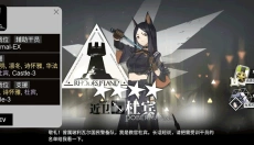 明日方舟公开招募计算器 截图