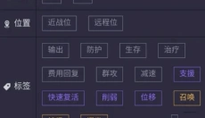 明日方舟公开招募计算器 截图