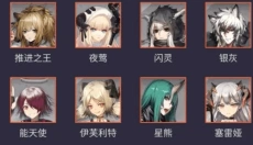 明日方舟公开招募计算器 截图