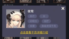 明日方舟公开招募计算器 截图