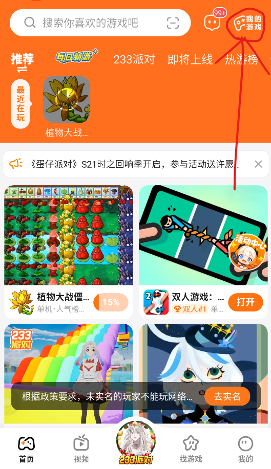 233乐园旧版