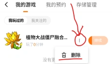 233乐园旧版 截图