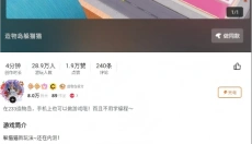 233乐园旧版 截图