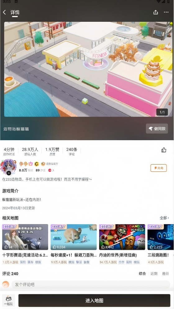 233乐园旧版
