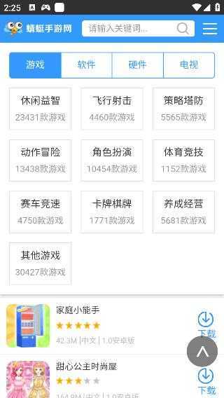 蜻蜓手游网游戏