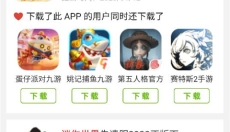 蜻蜓手游网游戏 截图