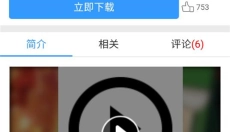蜻蜓手游网游戏 截图