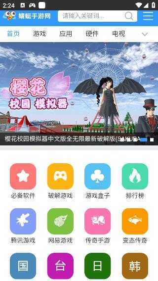 蜻蜓手游网游戏