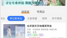 寻宝网交易 截图