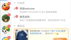 寻宝网交易 截图