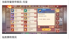 寻宝网交易 截图
