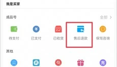 寻宝网交易 截图