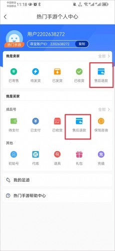 寻宝网