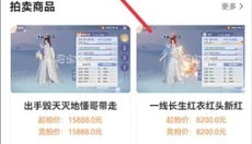 寻宝网交易 截图
