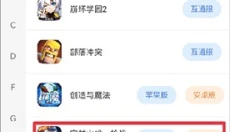 寻宝网交易 截图
