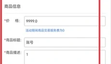 寻宝网交易 截图