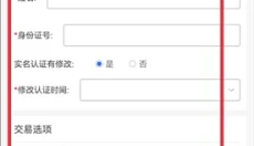 寻宝网交易 截图