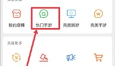 寻宝网交易 截图