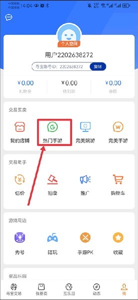 怎么卖号配图5
