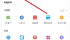 寻宝网交易 截图
